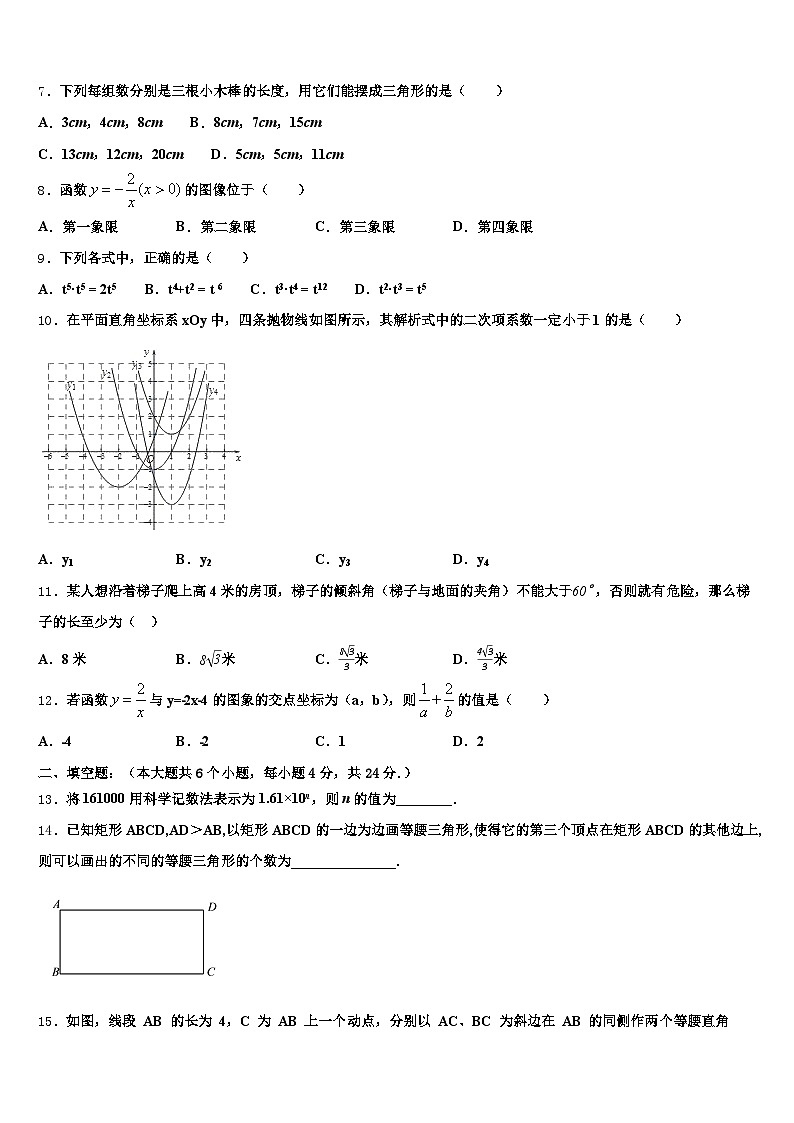 2025年甘孜藏族自治州石渠县中考考前最后一卷数学试卷含解析第2页
