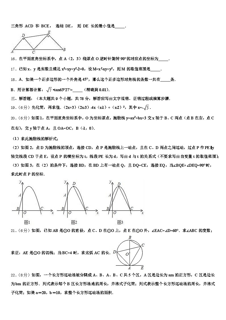 2025年甘孜藏族自治州石渠县中考考前最后一卷数学试卷含解析第3页