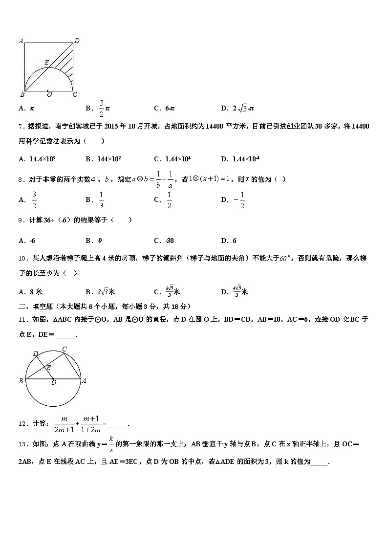 泉州市惠安县2024-2025学年中考数学最后一模试卷含解析第2页