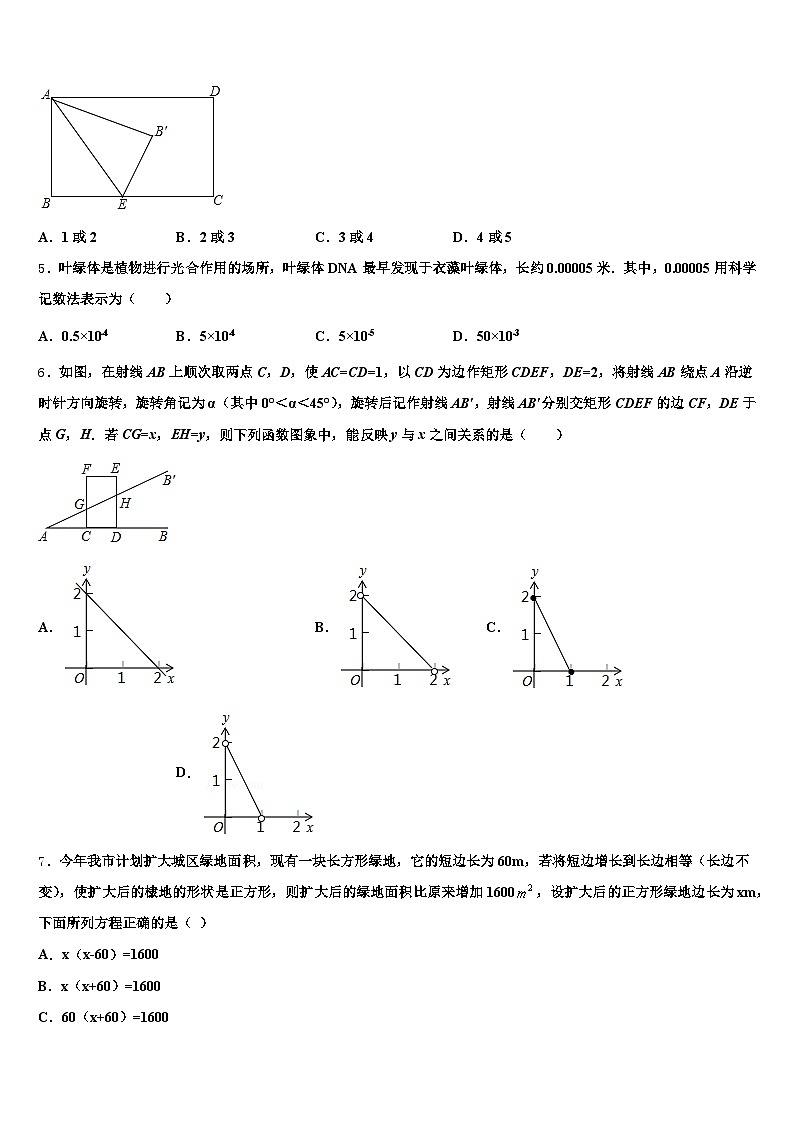 太康县2024-2025学年中考数学考前最后一卷含解析第2页