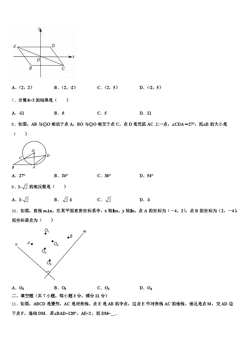 辽宁省阜新市清河门区2025年中考数学仿真试卷含解析第2页