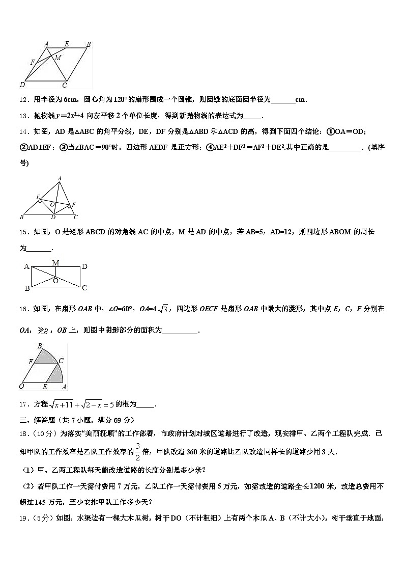 辽宁省阜新市清河门区2025年中考数学仿真试卷含解析第3页