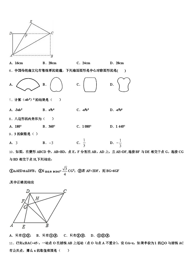 四川省雅安市石棉县2025年中考数学全真模拟试题含解析第2页