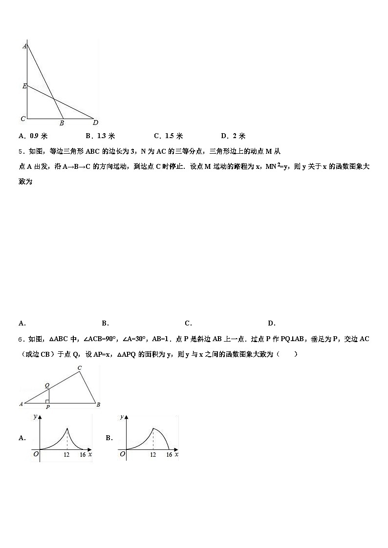 山东省烟台市福山区2024-2025学年中考四模数学试题含解析第2页