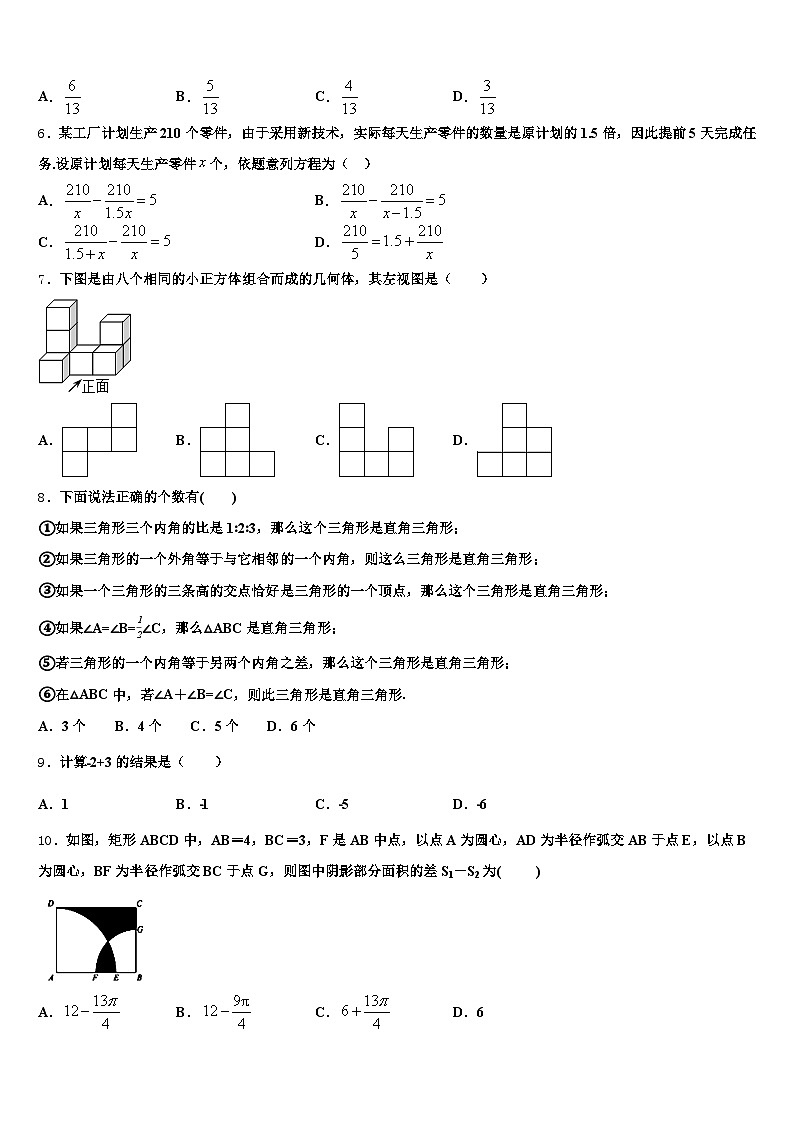 内乡县2025届中考联考数学试题含解析第2页