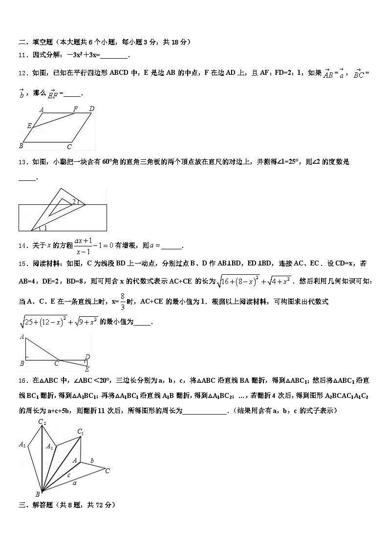 内乡县2025届中考联考数学试题含解析第3页
