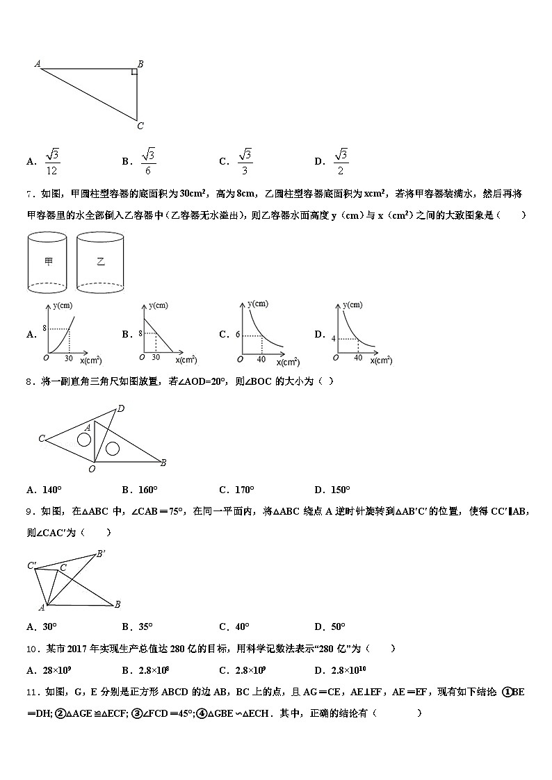 江苏省苏州市相城区2025届中考数学最后一模试卷含解析第2页