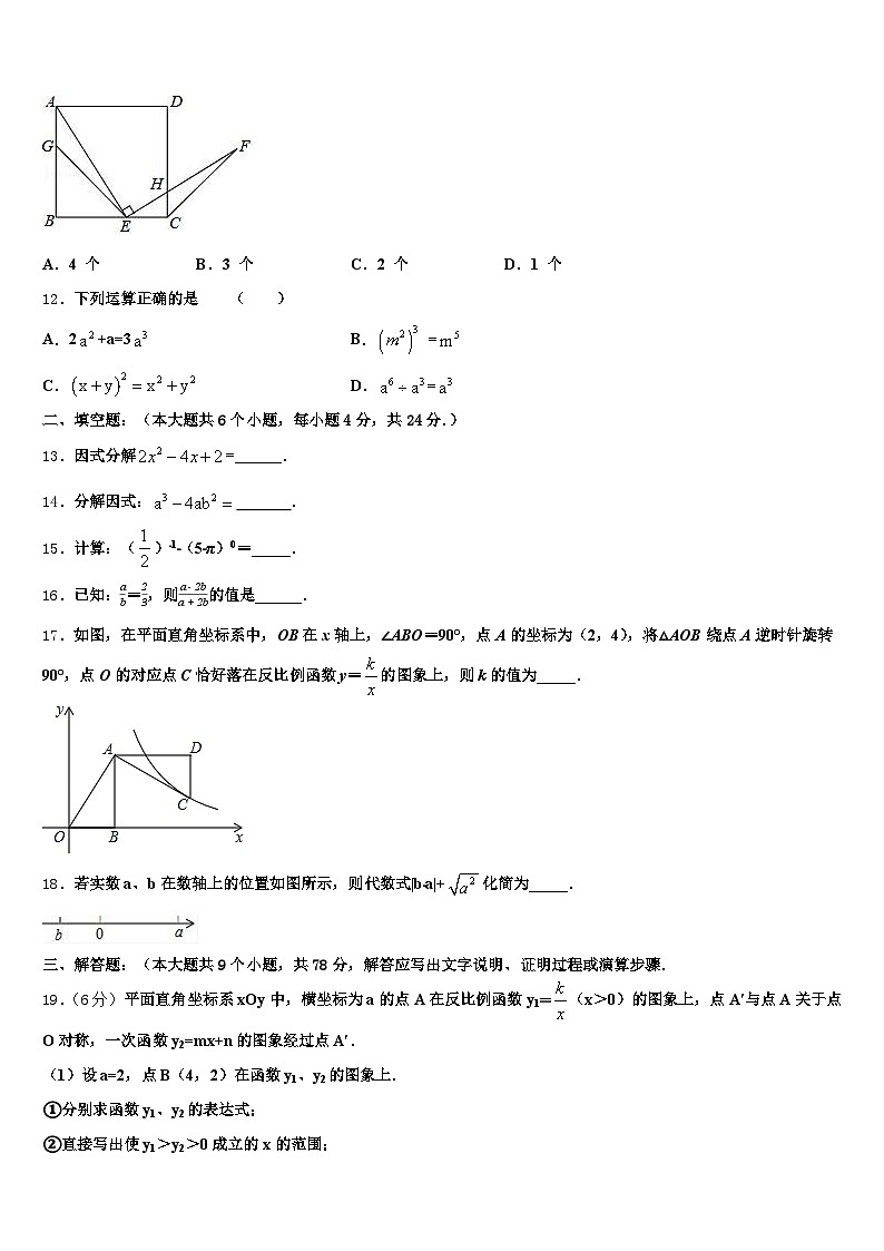 江苏省苏州市相城区2025届中考数学最后一模试卷含解析第3页