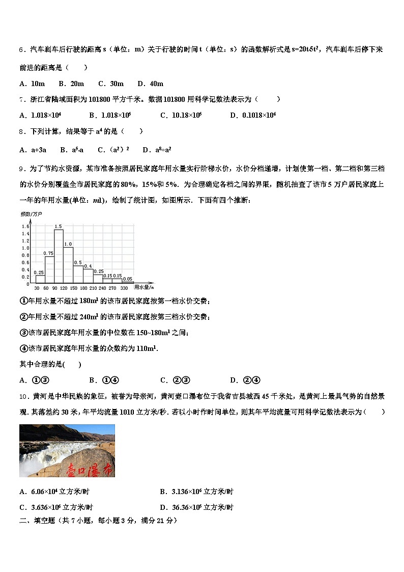石家庄市新乐市2025年中考数学全真模拟试卷含解析第2页