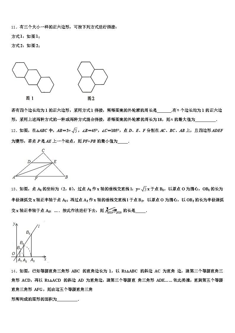 石家庄市新乐市2025年中考数学全真模拟试卷含解析第3页