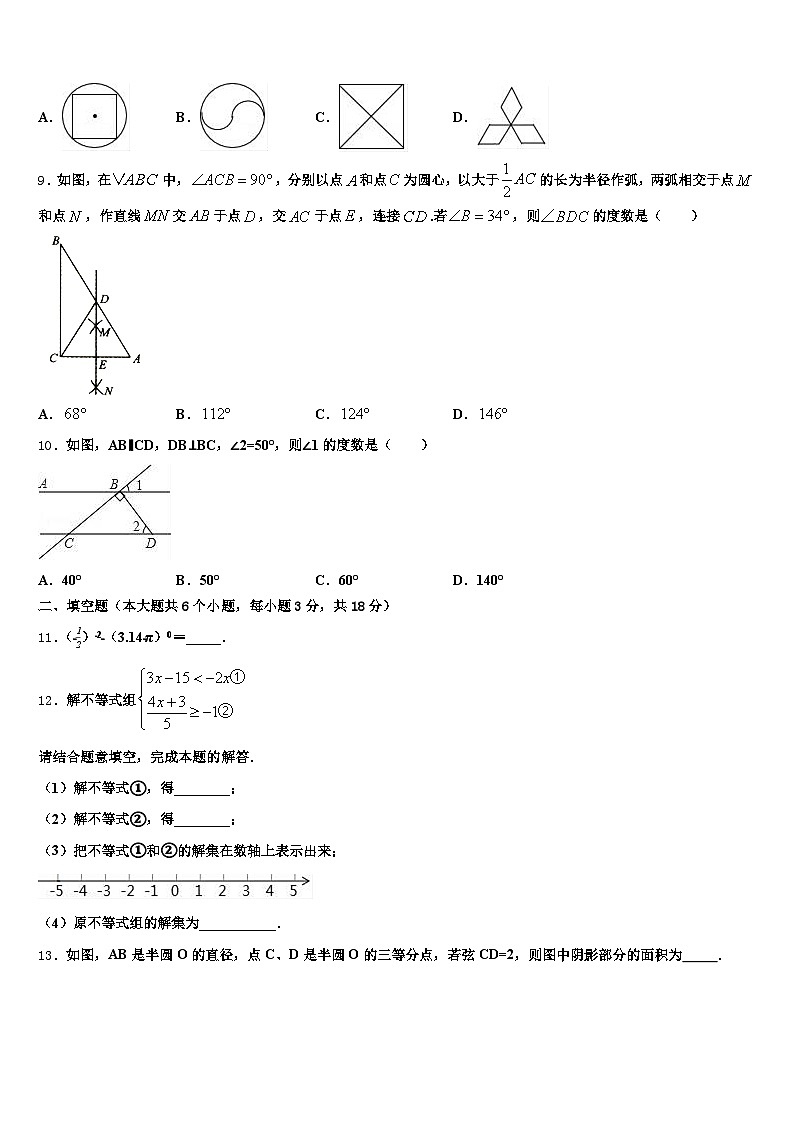 福清市2025年中考四模数学试题含解析第2页