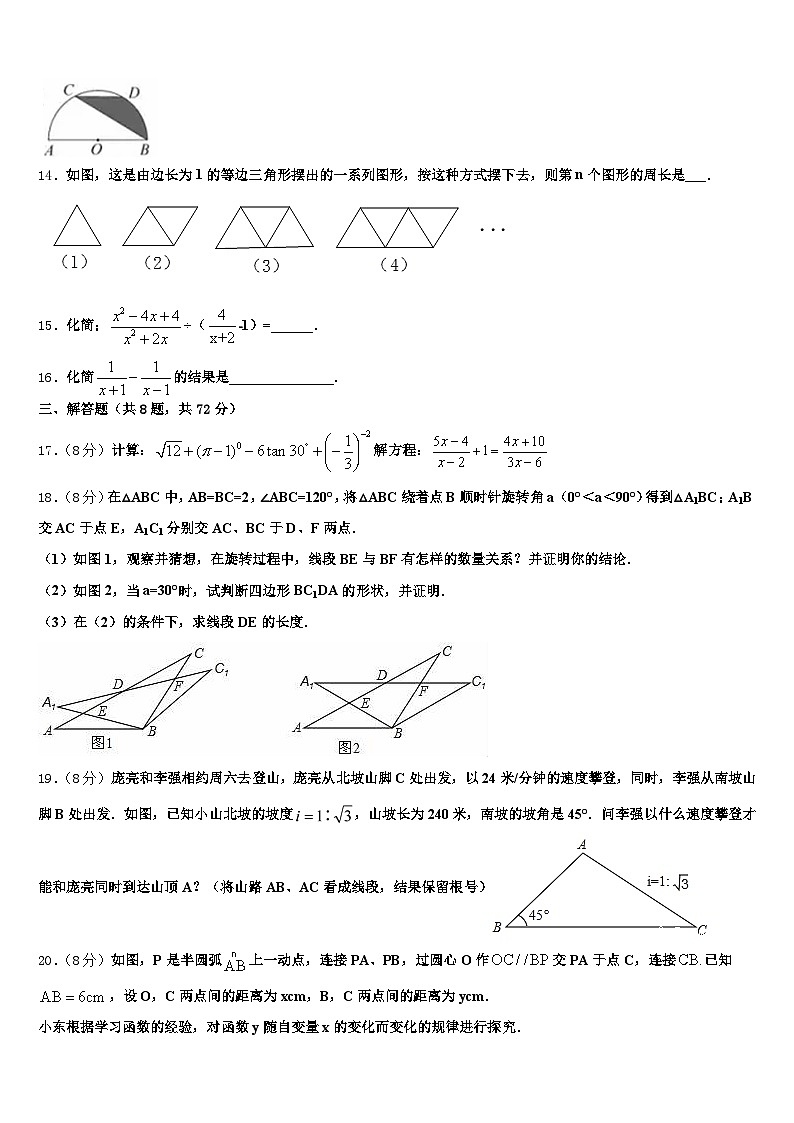 福清市2025年中考四模数学试题含解析第3页