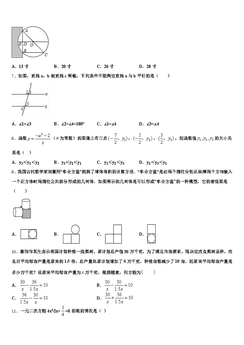 2025年福建省莆田市城厢区中考数学适应性模拟试题含解析第2页