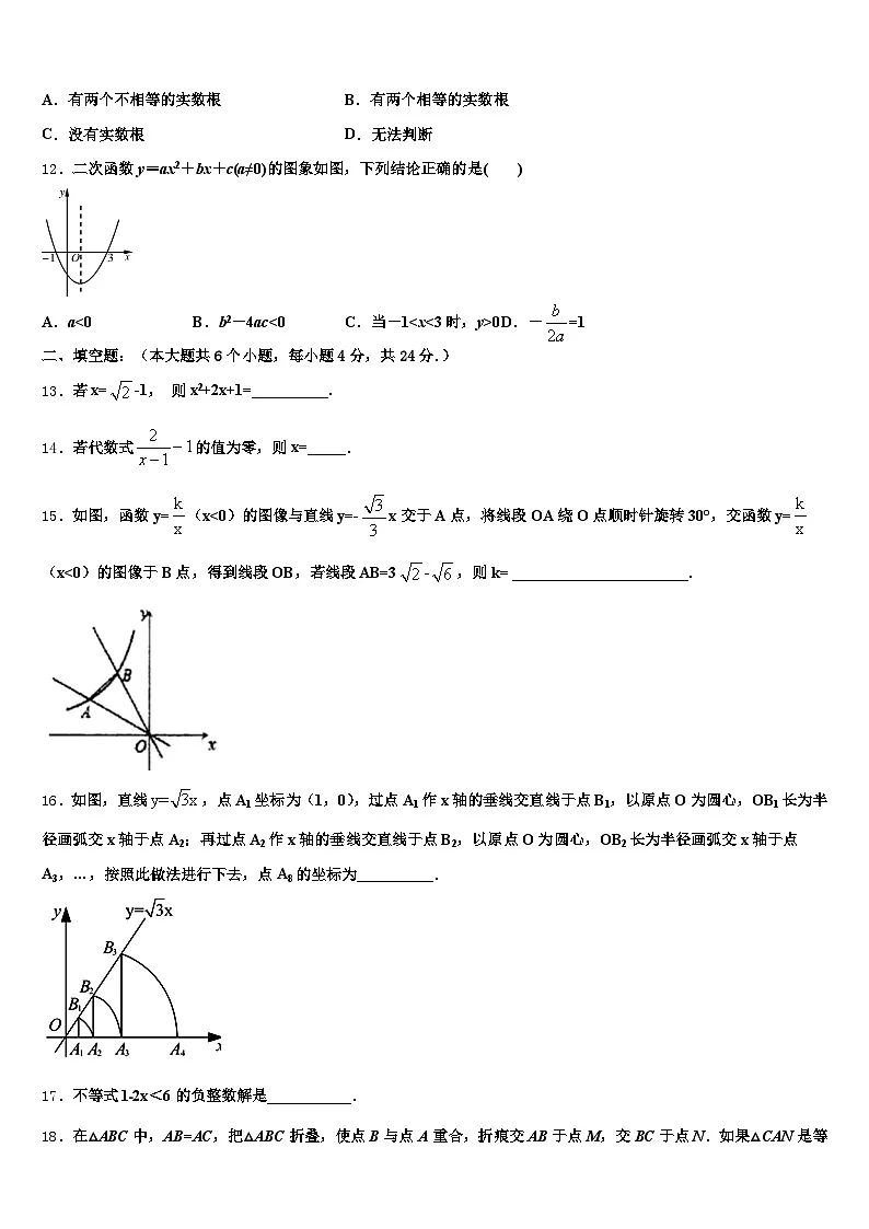 2025年福建省莆田市城厢区中考数学适应性模拟试题含解析第3页