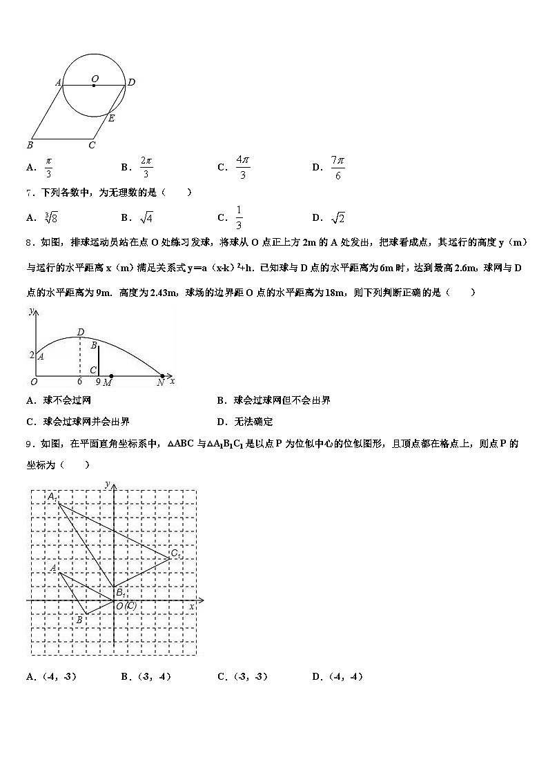 鹤岗市兴山区2025年中考数学模试卷含解析第2页