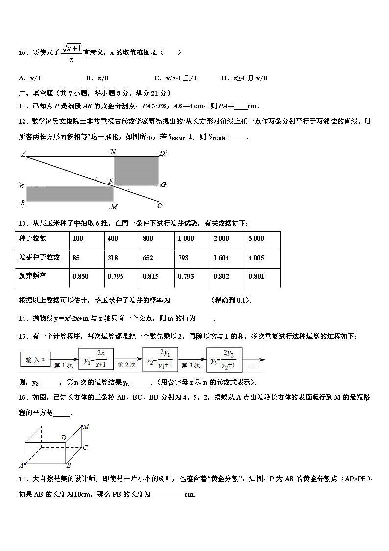 鹤岗市兴山区2025年中考数学模试卷含解析第3页