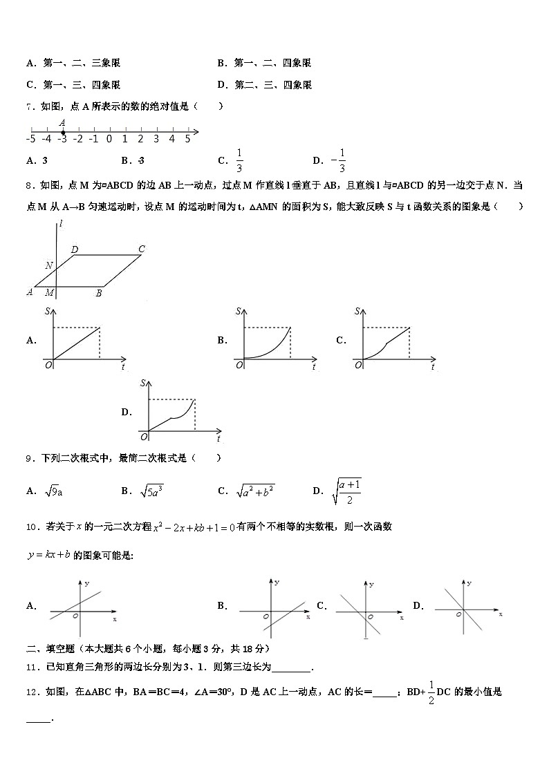 双鸭山市宝清县2024-2025学年中考四模数学试题含解析第2页