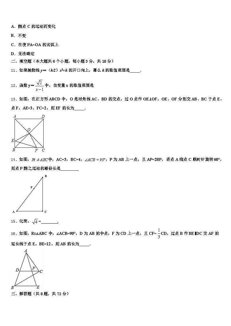 四川省广元市旺苍县2025年中考数学四模试卷含解析第3页