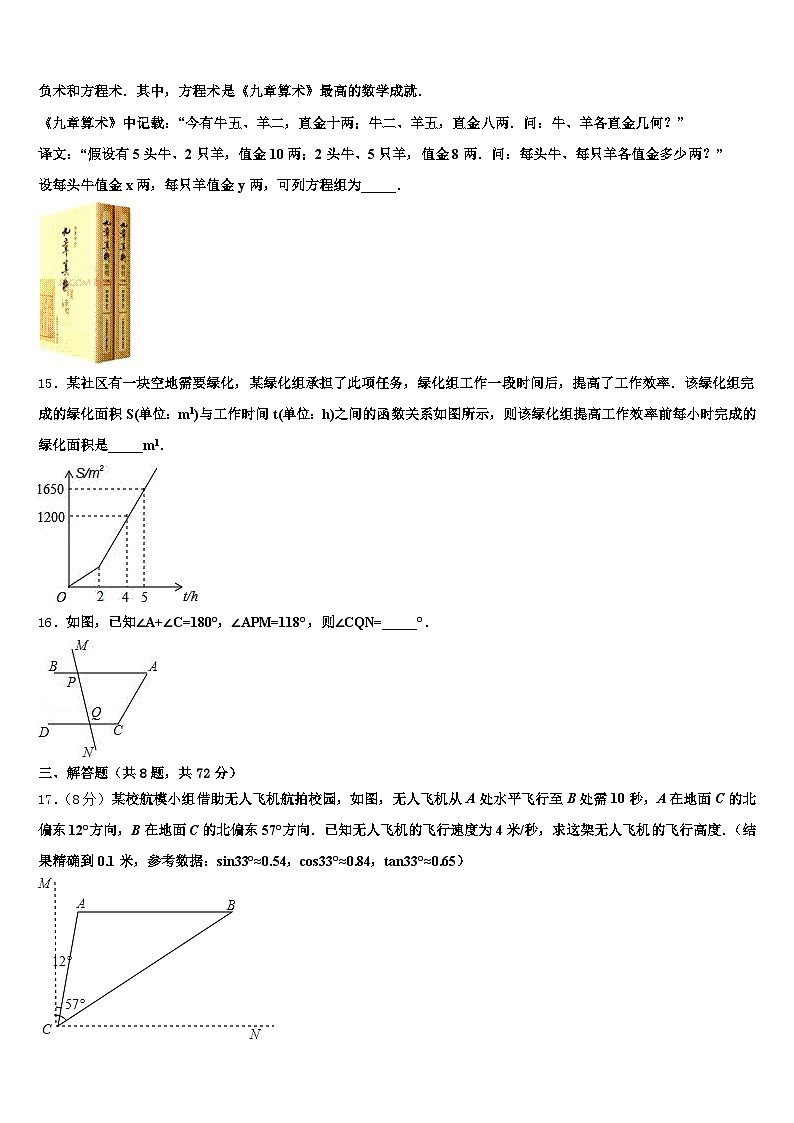 2025届西藏日喀则地区仲巴县中考联考数学试卷含解析第3页