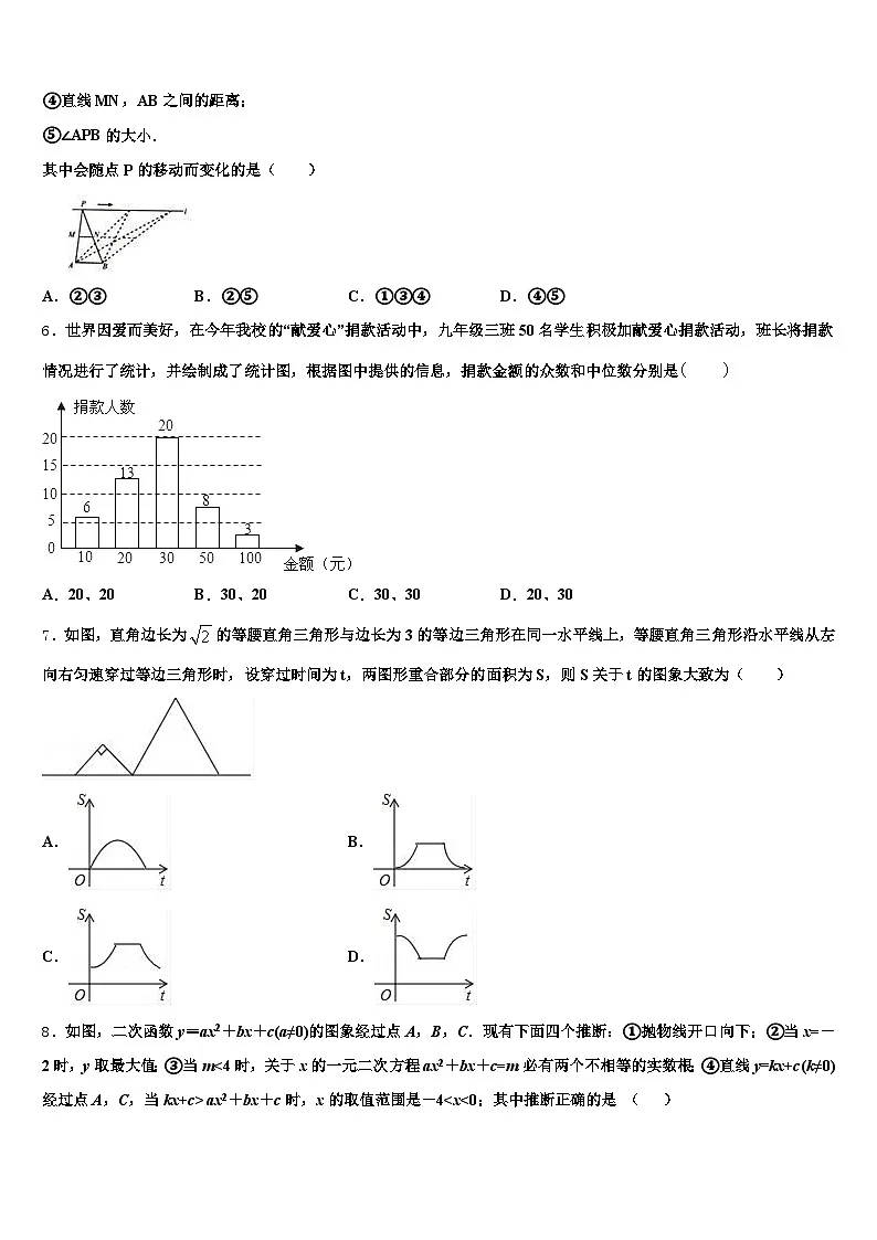 贵州省六盘水市钟山区2025届中考数学考试模拟冲刺卷含解析第2页