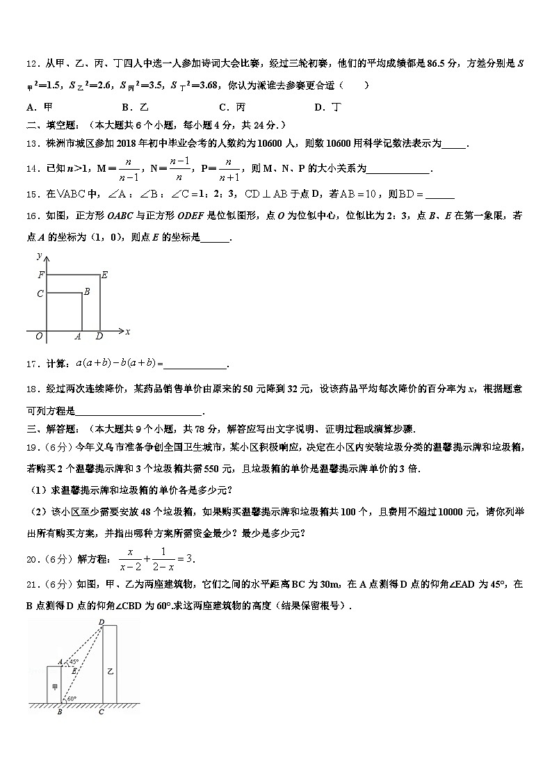泰州市海陵区2025届中考数学模拟精编试卷含解析第3页