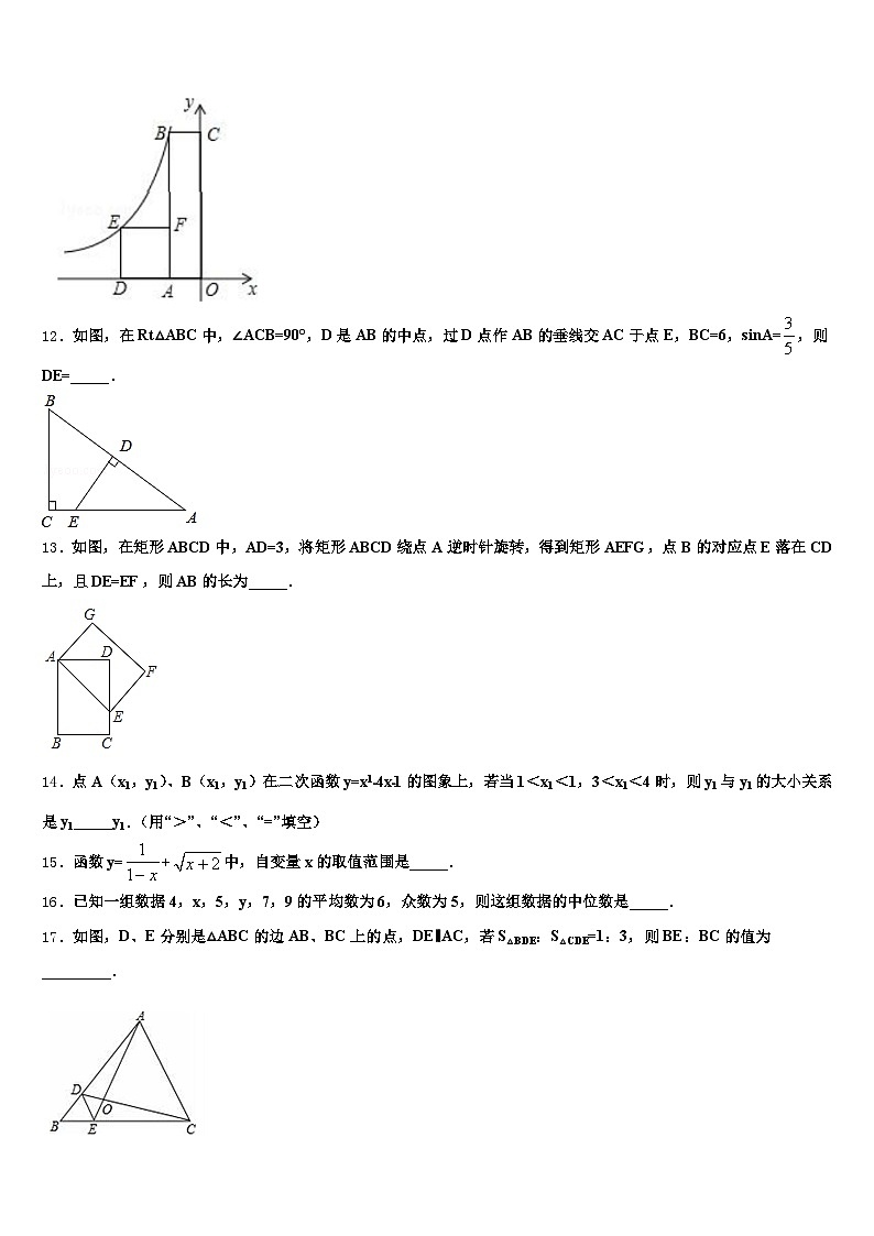 保定市安新县2024-2025学年中考数学模拟试题含解析第3页
