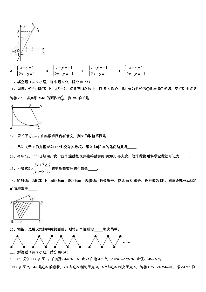 怀化市沅陵县2025年中考五模数学试题含解析第3页
