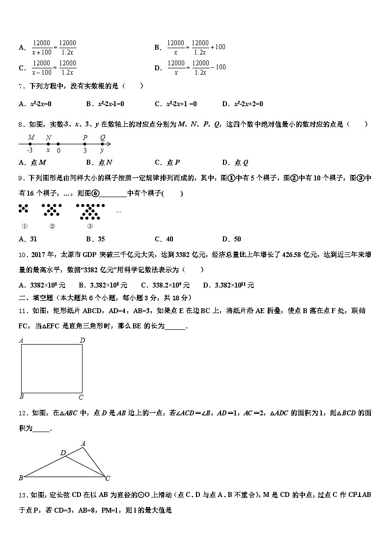 江苏省苏州市沧浪区2024-2025学年中考猜题数学试卷含解析第2页