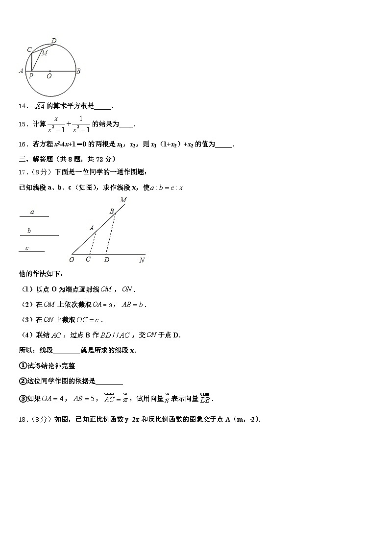 江苏省苏州市沧浪区2024-2025学年中考猜题数学试卷含解析第3页