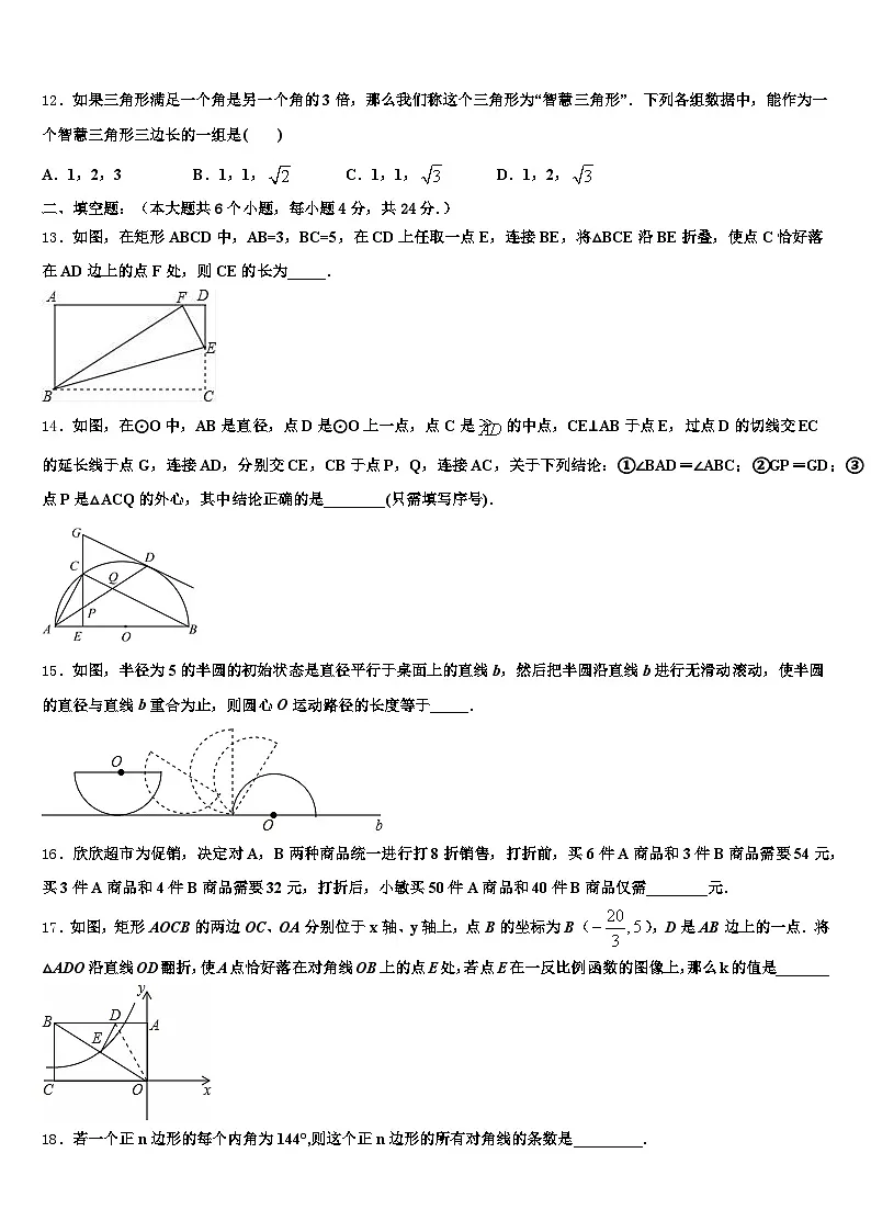 宁明县2025年中考数学考试模拟冲刺卷含解析第3页