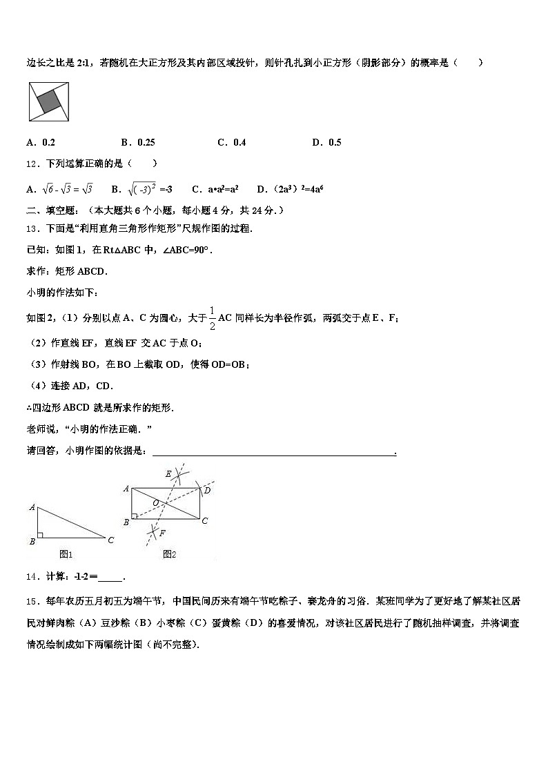 四川省成都市成华区2025年中考押题数学预测卷含解析第3页