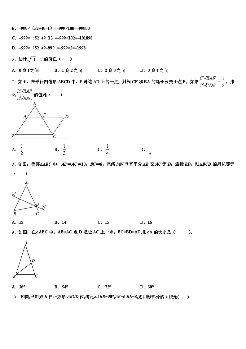 庆安县2024-2025学年中考数学猜题卷含解析第2页
