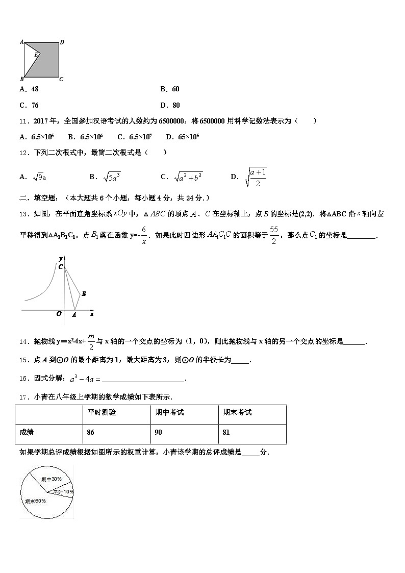 庆安县2024-2025学年中考数学猜题卷含解析第3页