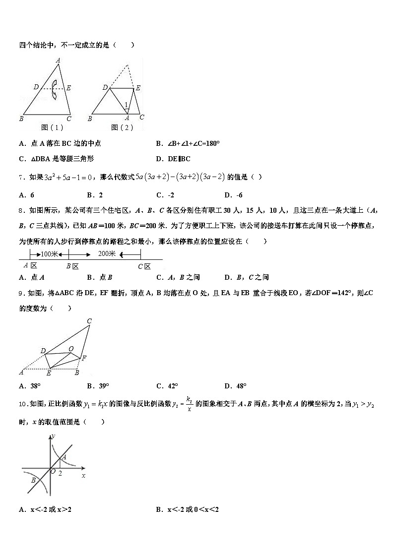 河南省周口市鹿邑县2025届中考数学对点突破模拟试卷含解析第2页
