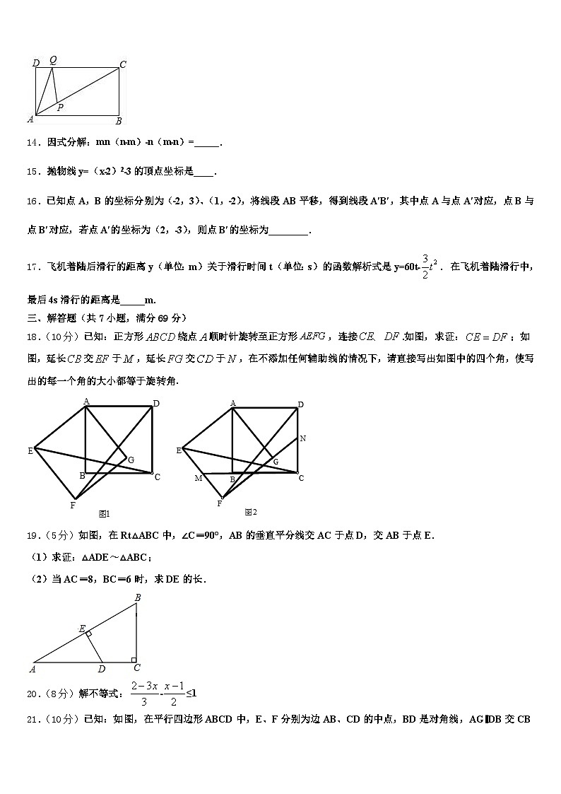 2025年固原市中考数学模拟预测试卷含解析第3页