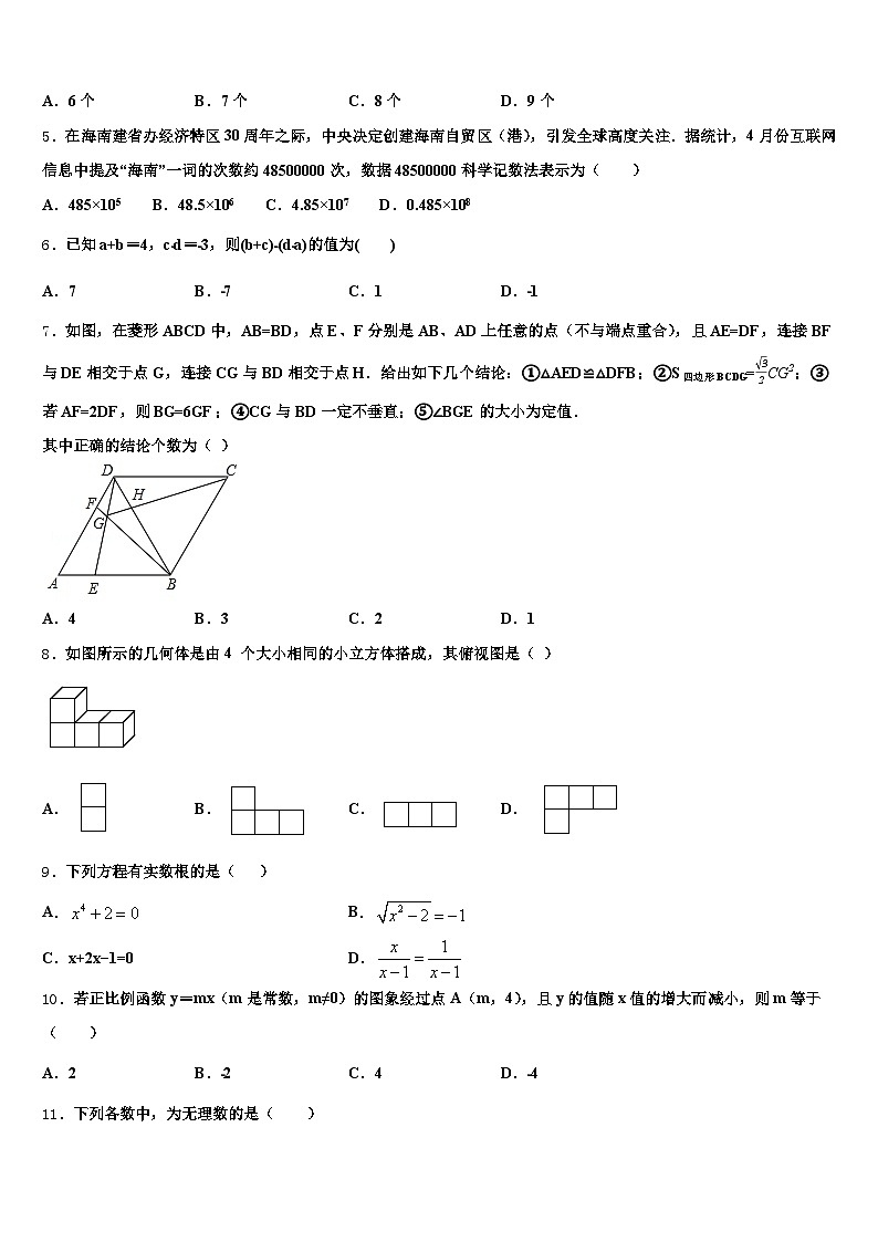 2025年山西省长治市襄垣县中考押题数学预测卷含解析第2页