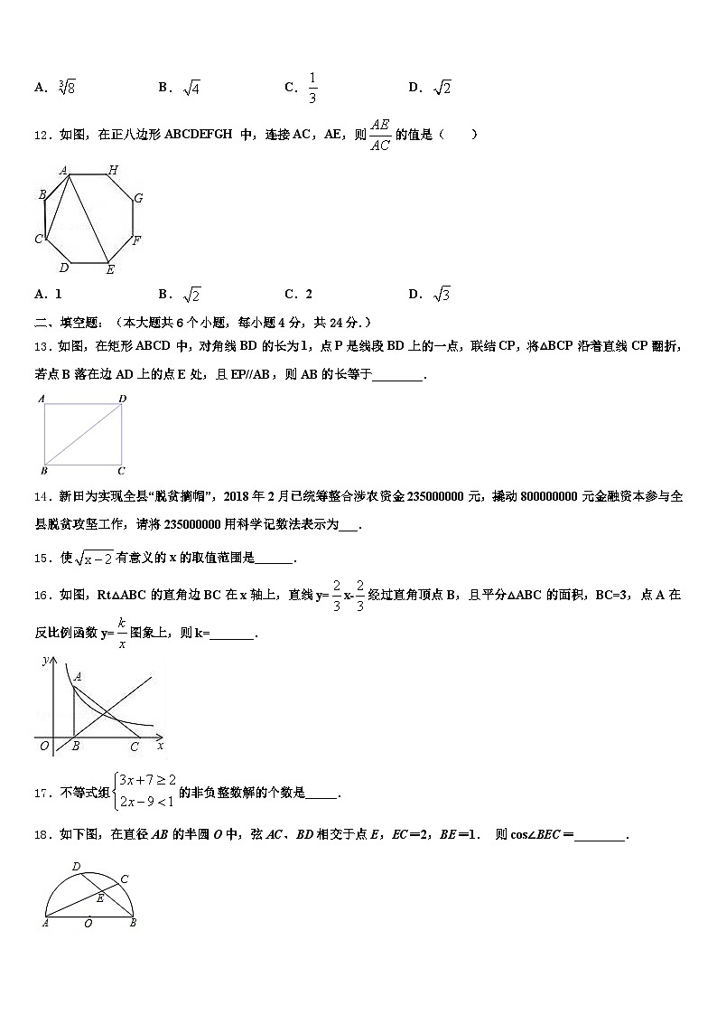 2025年山西省长治市襄垣县中考押题数学预测卷含解析第3页