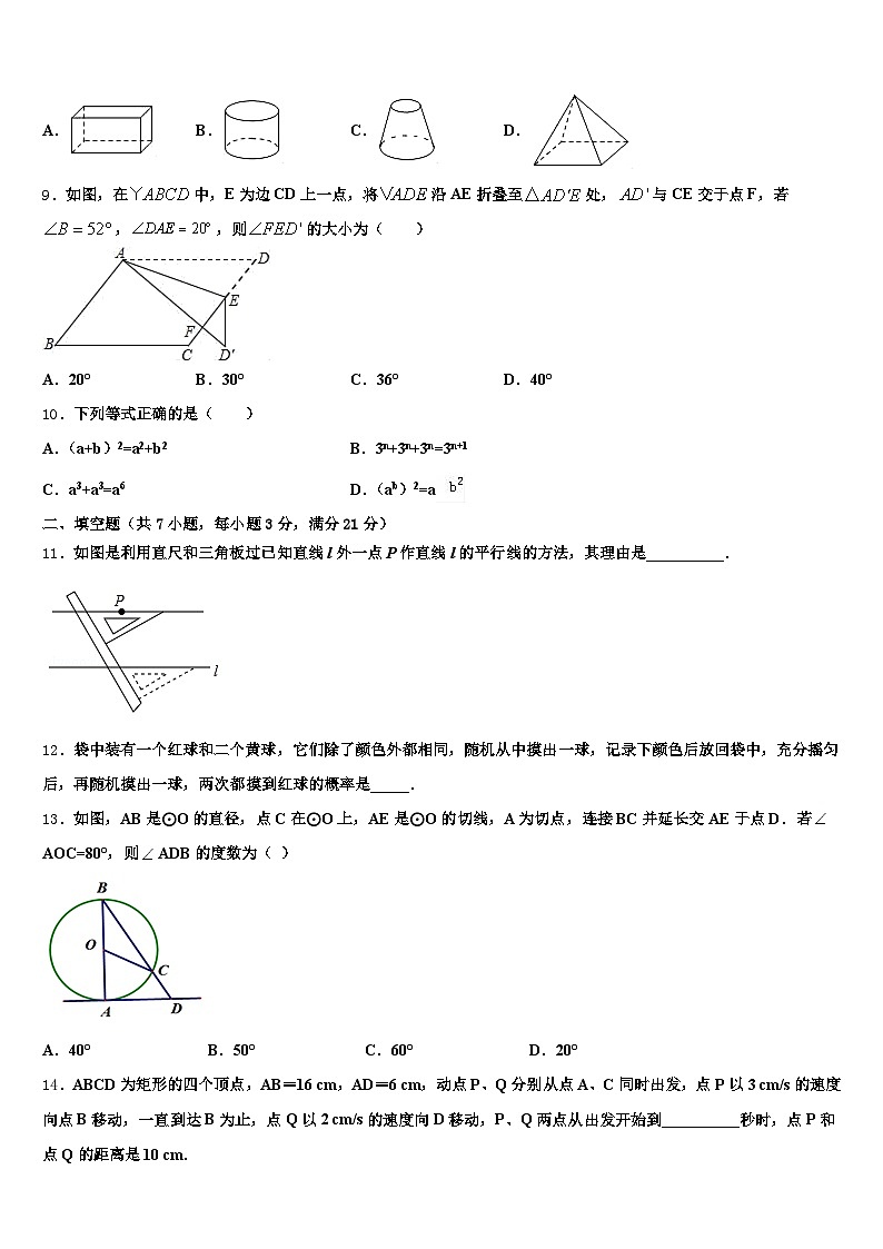 河南省漯河市召陵区2025年中考押题数学预测卷含解析第3页