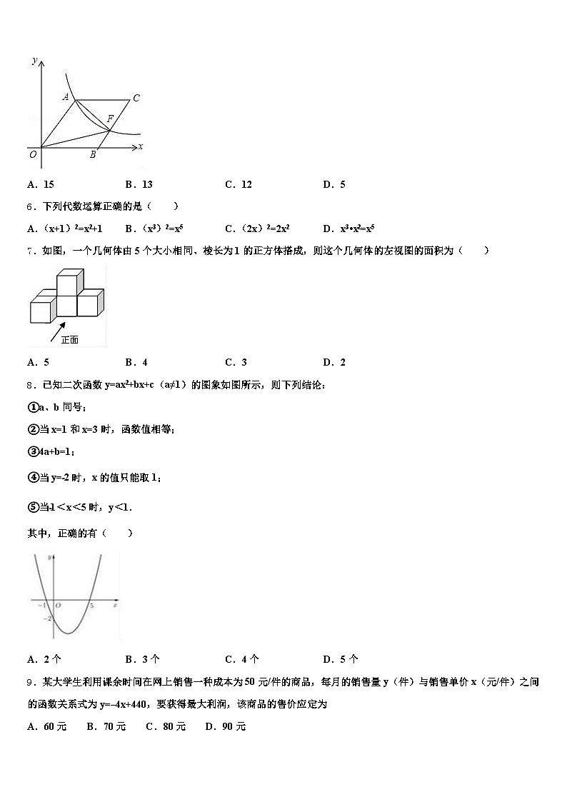 昌图县2024-2025学年中考数学四模试卷含解析第2页