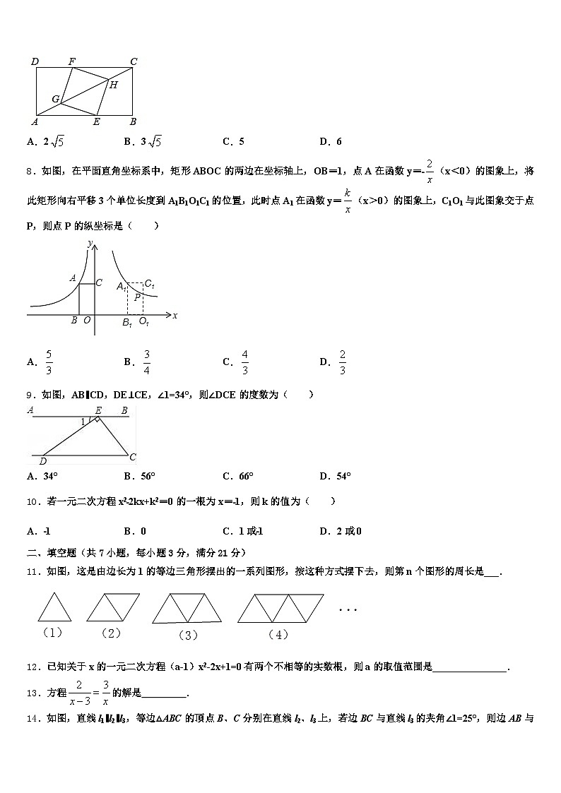 2025年保德县中考数学全真模拟试卷含解析第2页