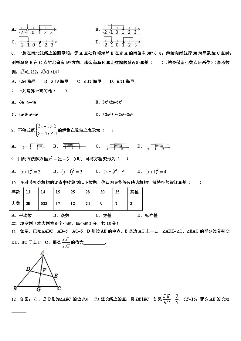 合江县2025届中考联考数学试题含解析第2页