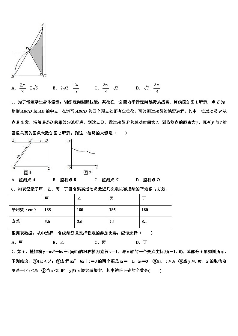 2025年三亚市文昌市中考数学模拟精编试卷含解析第2页