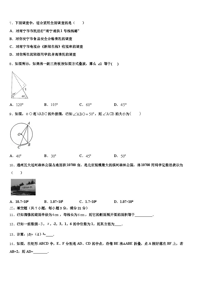 唐山市唐海县2025届中考数学最后冲刺模拟试卷含解析第2页