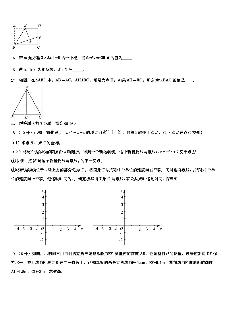 唐山市唐海县2025届中考数学最后冲刺模拟试卷含解析第3页