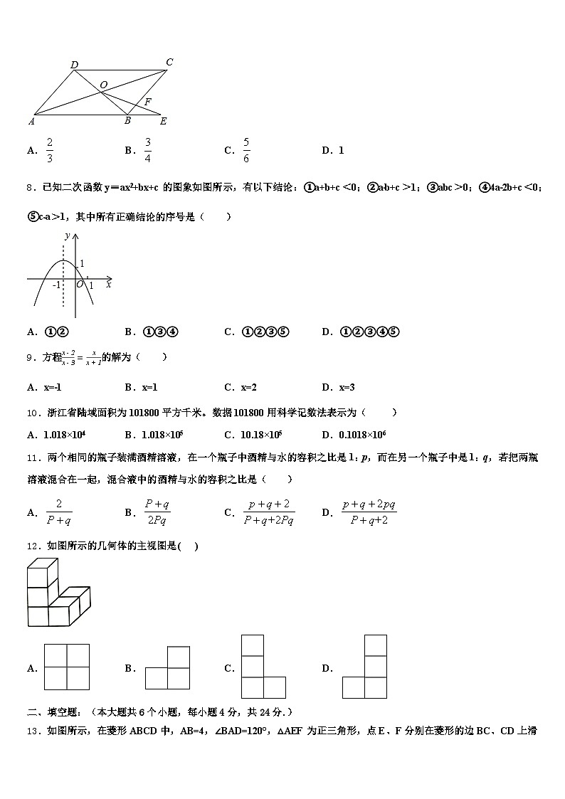 四川省泸州市合江县2025届十校联考最后数学试题含解析第2页
