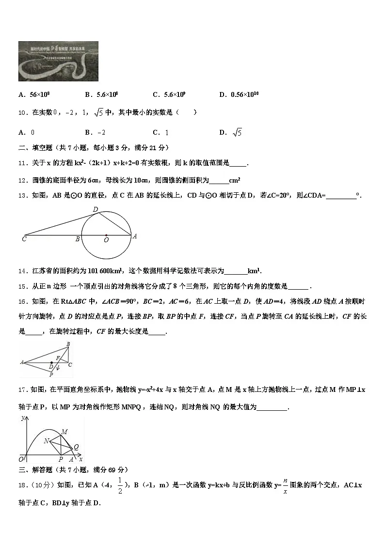 大理白族自治州弥渡县2025年中考四模数学试题含解析第3页