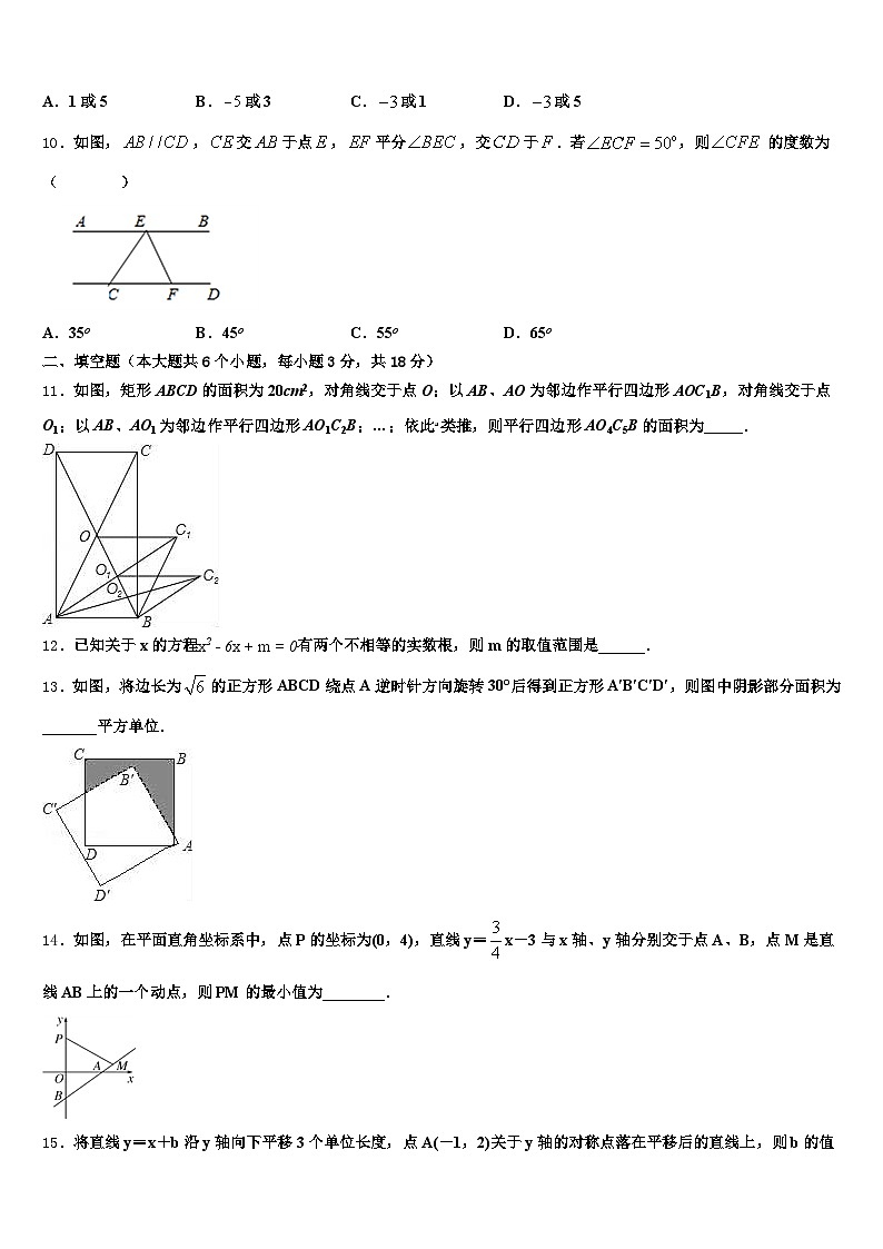 哈尔滨市道外区2024-2025学年中考数学最后一模试卷含解析第3页