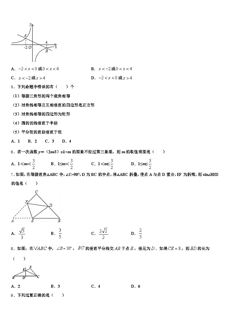 2025届长治市中考数学仿真试卷含解析第2页