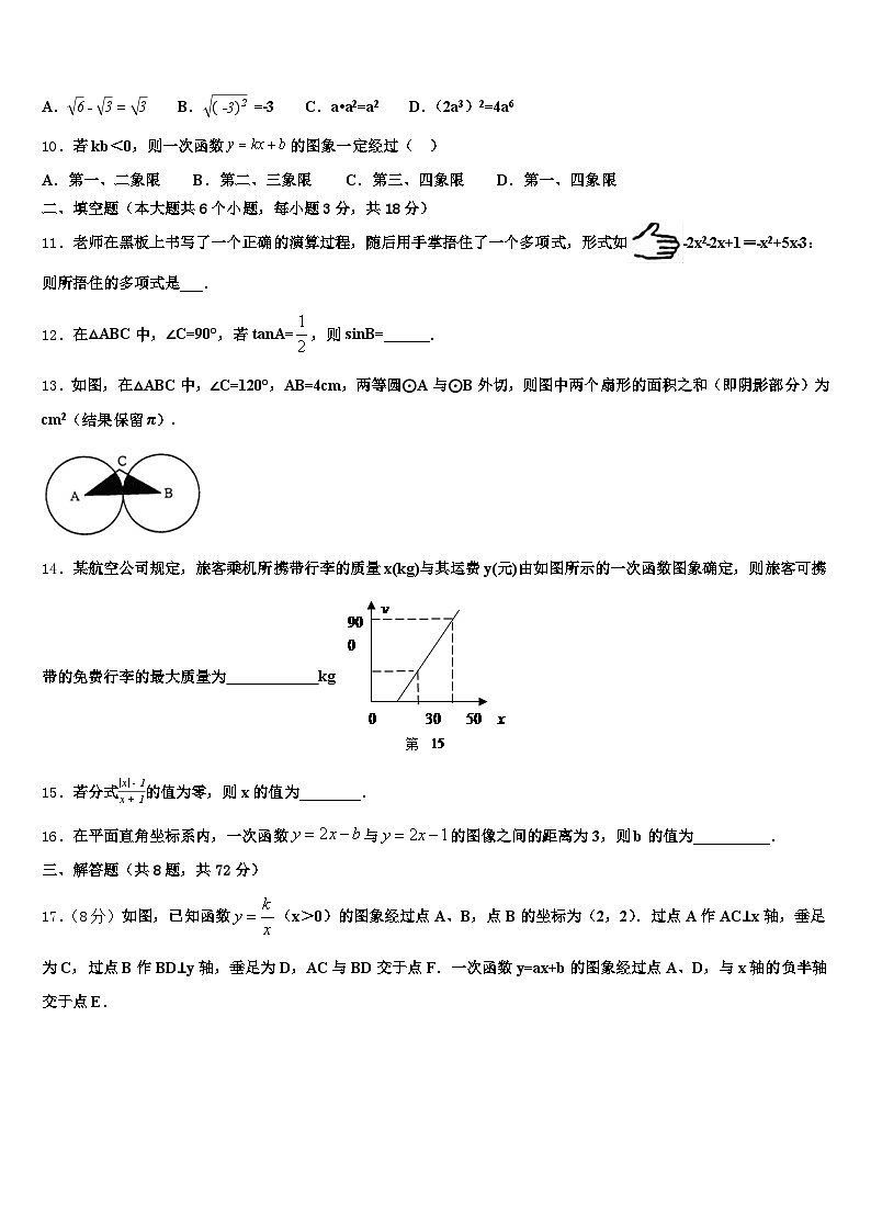 2025届长治市中考数学仿真试卷含解析第3页