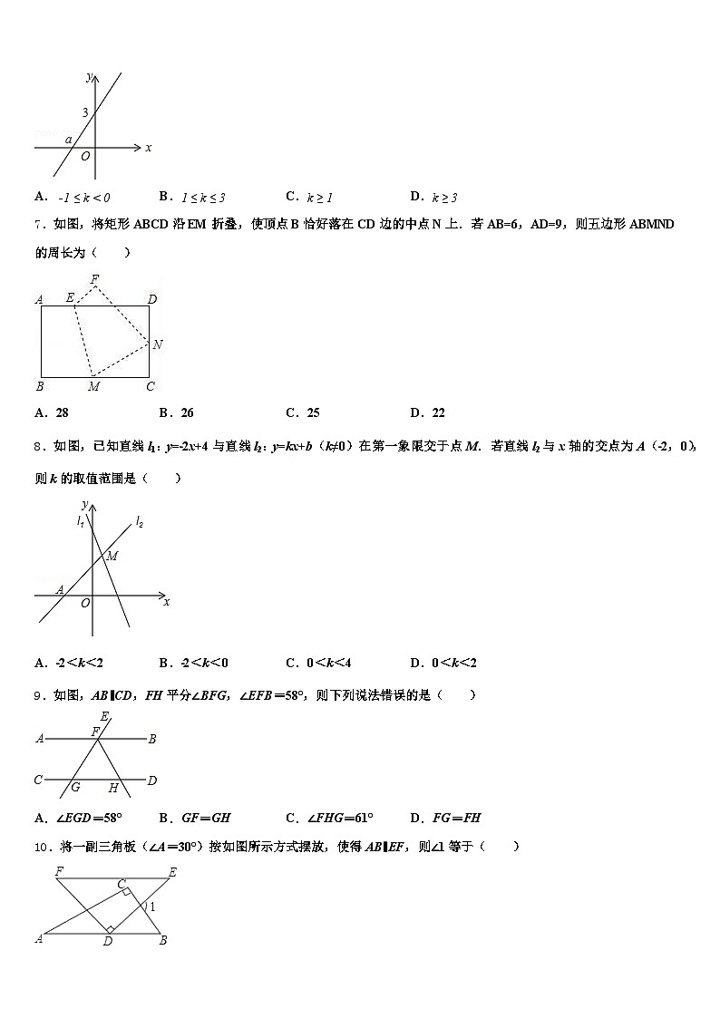 虎林市2025届中考数学模拟精编试卷含解析第2页